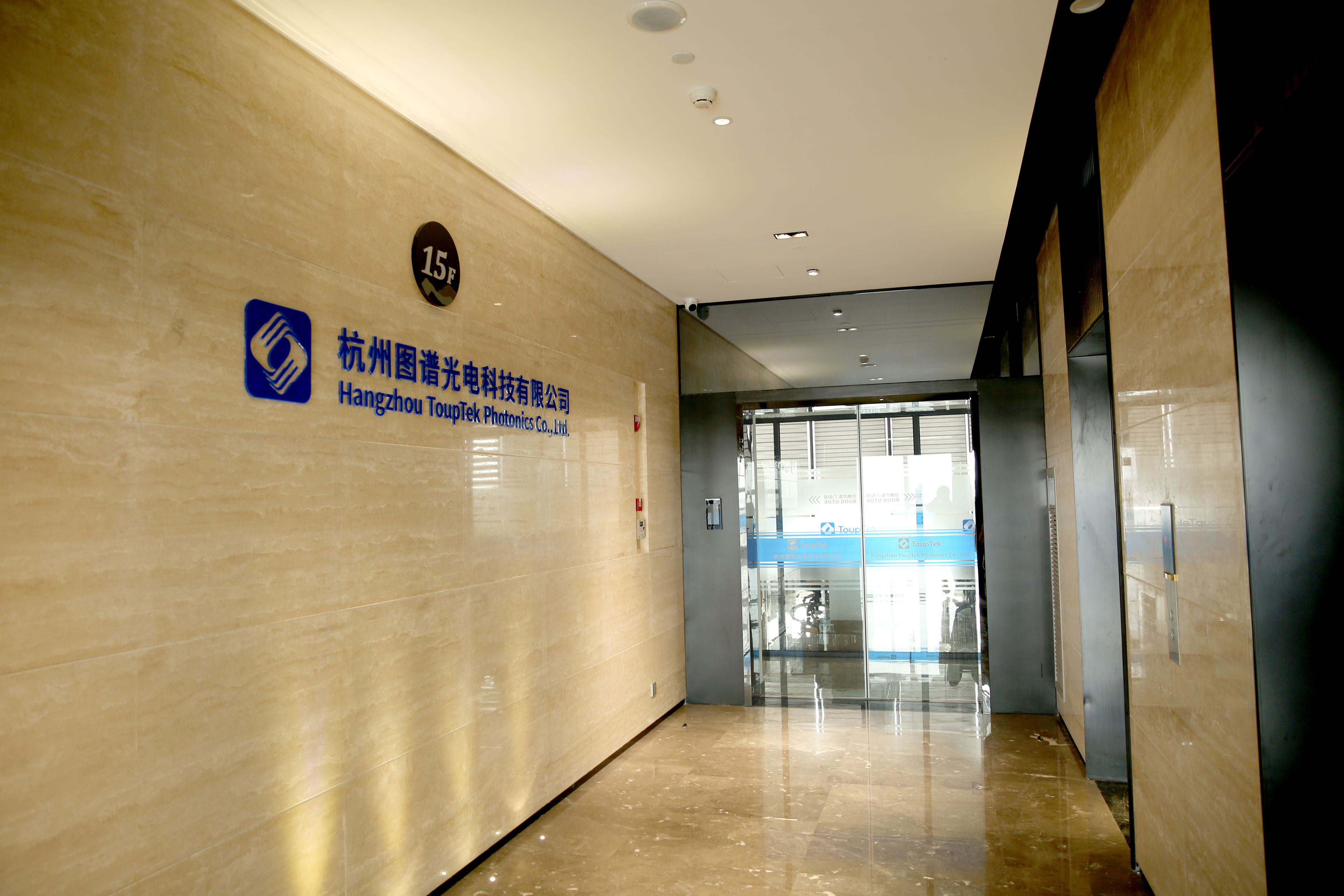 圖譜光電公司環(huán)境