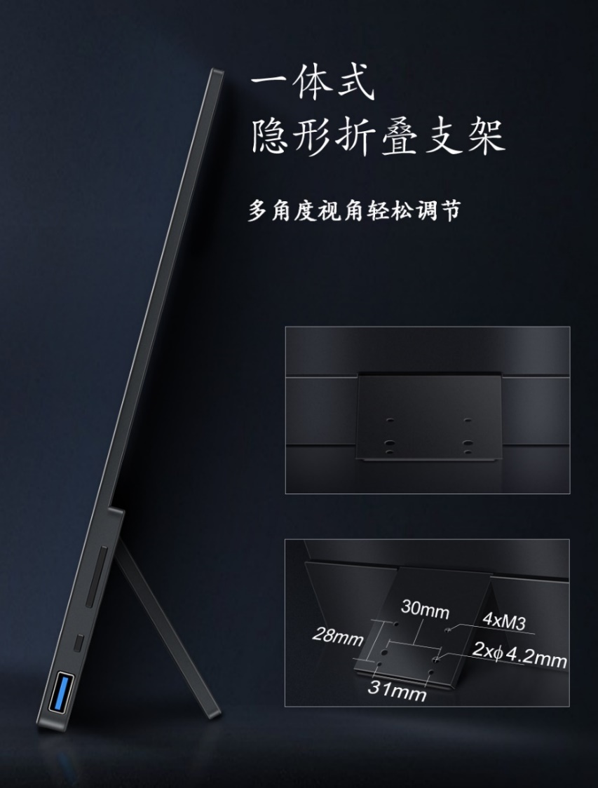 HDMI顯示器折疊支架 HDMI顯示器折疊支架