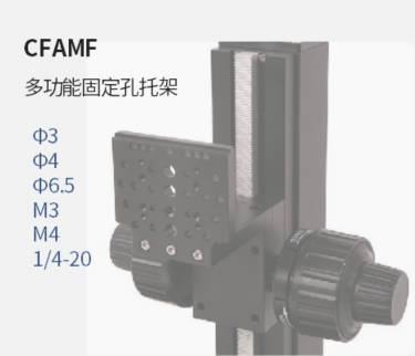 TPS-600系列精密粗微調(diào)支架 TPS-600系列精密粗微調(diào)支架